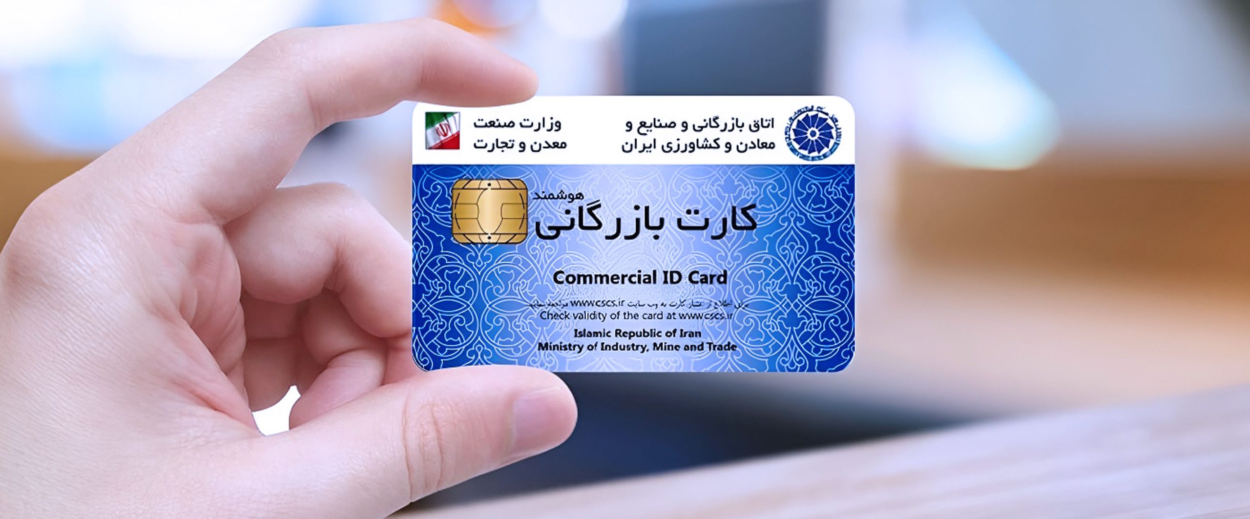 اهمیت کارت بازرگانی و دریافت آن